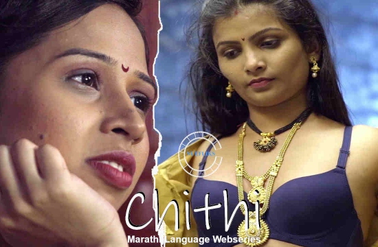 Chithi S01 E02 (2021) UNRATED Marathi Hot Web Series Nuefliks Movies