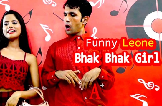 Funny Leone Bhak Bhak Girl (2021) Hindi Short Film BoomMovies