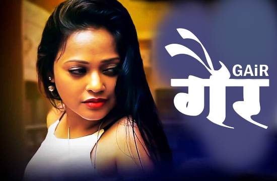 Gair (2021) Hindi Short Film BoomMovies