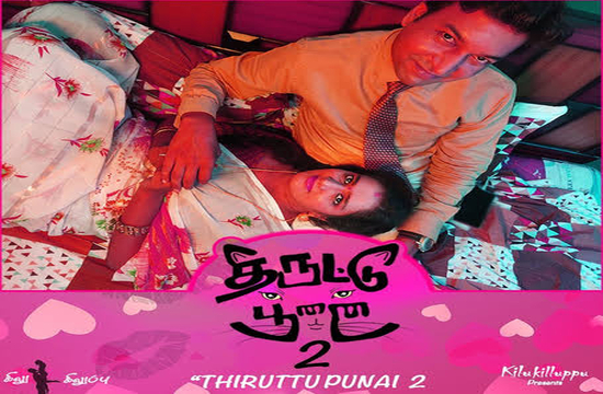 Thiruttu Punai S02E03T04 (2022) Tamil Web Series
