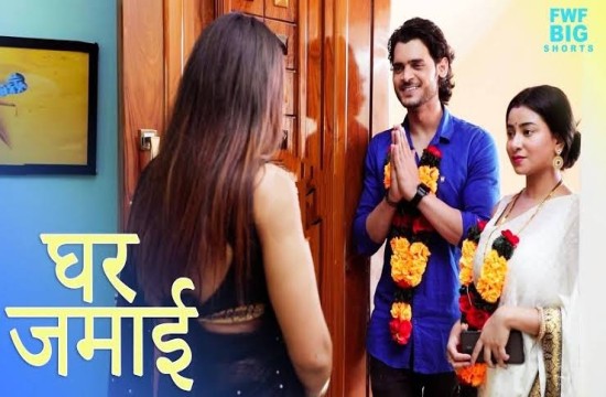 Ghar Jamai (2022) Hindi Short Film