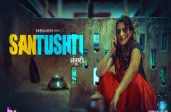 Santushti S01E01 (2022) Hot Web Series PrimeShots