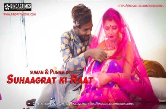Suhaagrat Ki Raat (2022) UNCUT Hindi Short Film BindasTimes