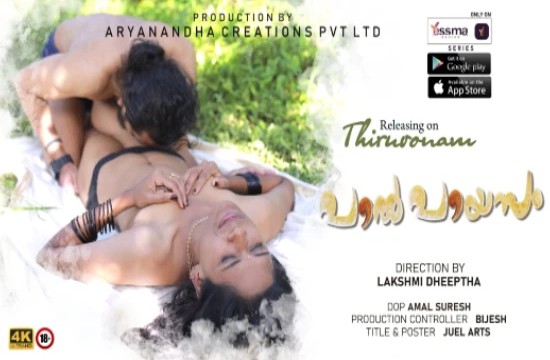 Paalpayasam (2022) Malayalam Hot Short Film YessMa